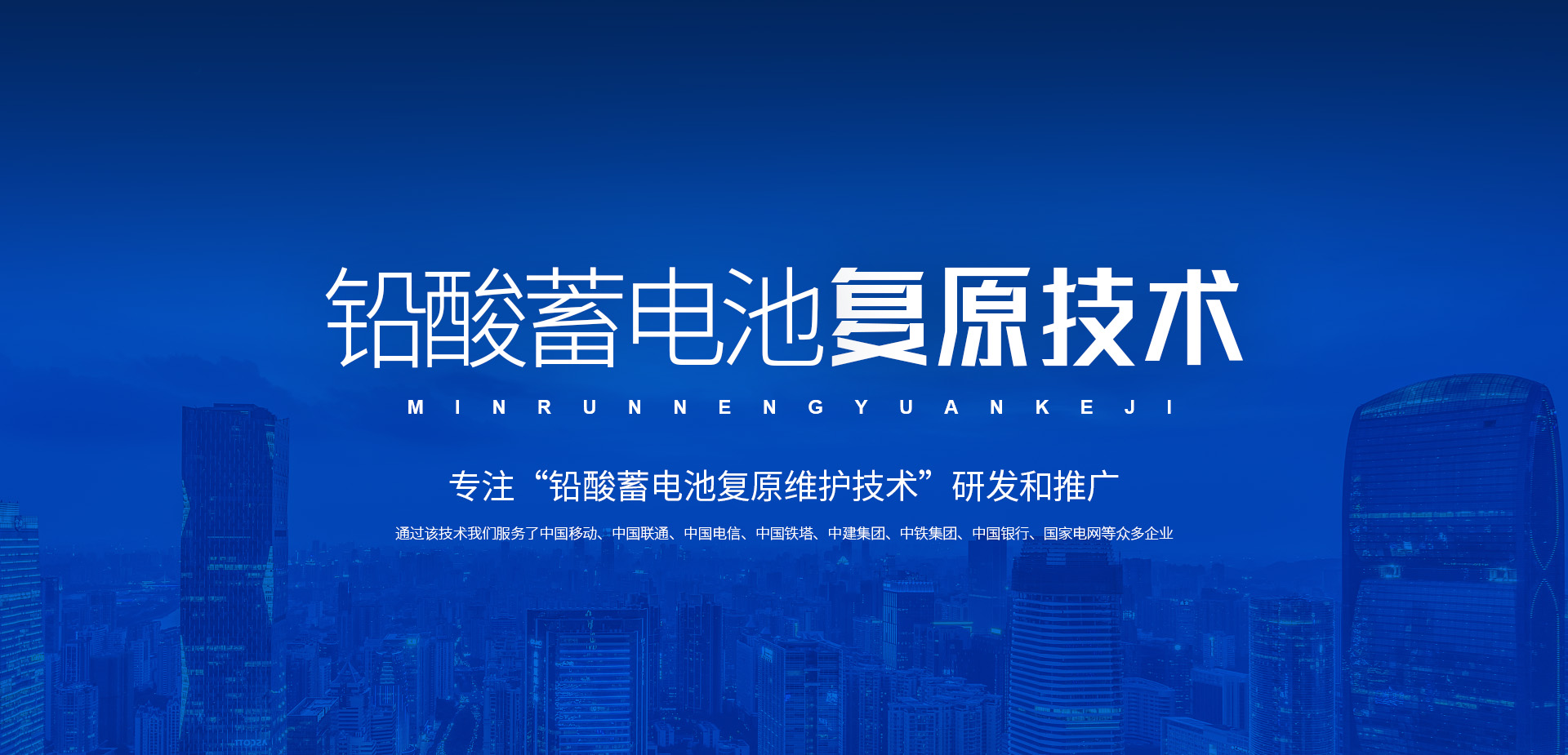 河南岷润能源科技有限公司